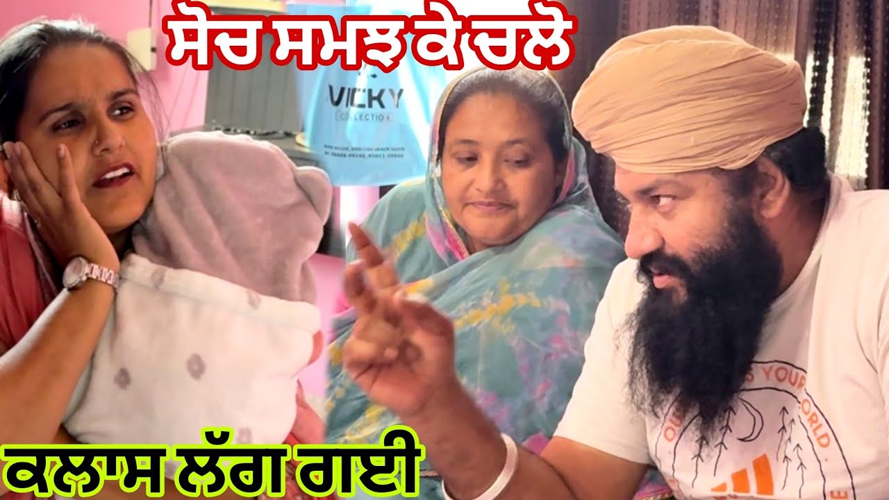 ਕਿੱਥੋਂ ਲਿਆਉਣਾ ਘਰ ਕਿਵੇਂ ਚਲਾਉਣਾ ਲਾਣੇਦਾਰੀ ਕਰਨੀ ਔਖੀ@Sukho_bhanji 