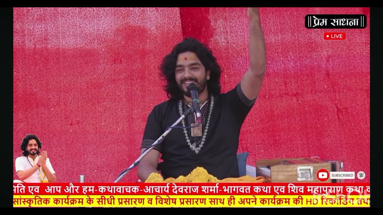 Hari bol Katha Devraj Ji Sharma Maharaj