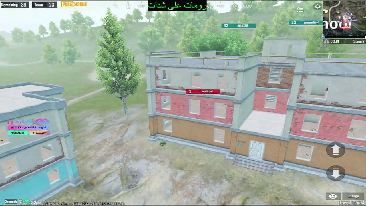 بث ببجي رومات مع المتابعين