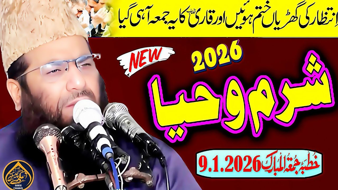 Khutba Juma-2026-By Molana Qari Haneef Rabbani-New Topic-Sharma Haya-9-1-2026-Makki Channel