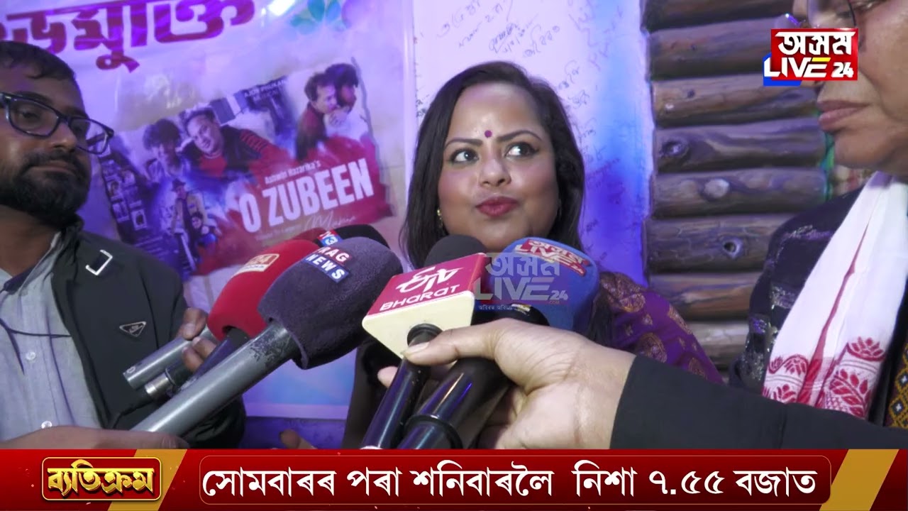 জুবিন গাৰ্গক শ্ৰদ্ধা জনাই মা ষ্টুডিঅ’ত মুক্তি পালে ‘অ জুবিন মামা’ শীৰ্ষক এটি বিশেষ গীত।