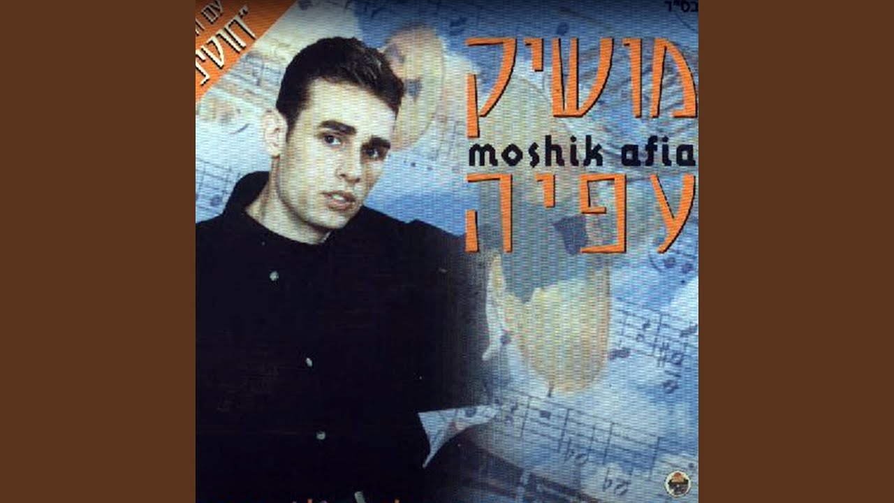 אהבה מטורפת