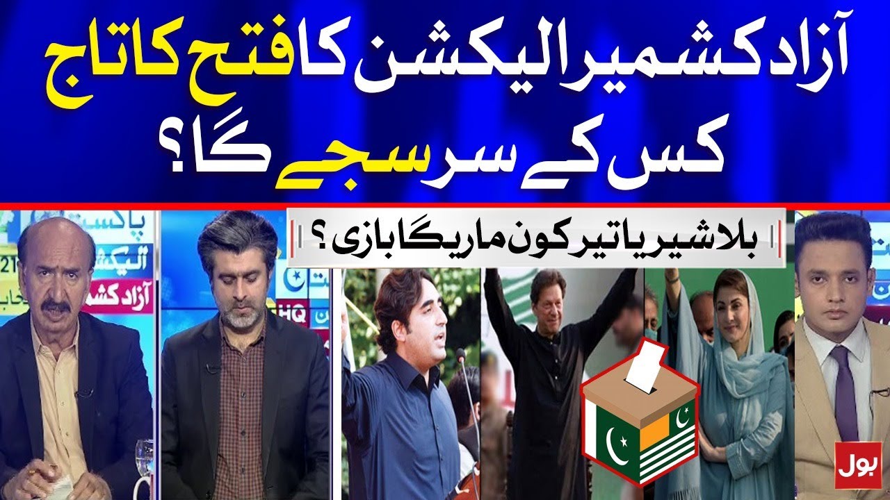 Who Will Win AJK Election 2021? | Azad Kashmir Live Transmission | 25 July 2021 | BOL News