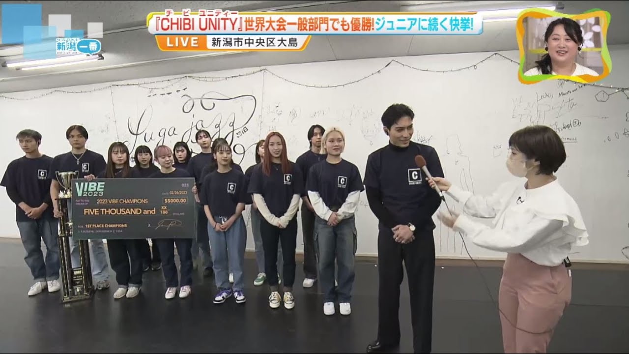 【新潟から世界へ】ダンスの世界大会で初優勝　「チビユニティー」　一般部門でも世界制覇…喜びの声