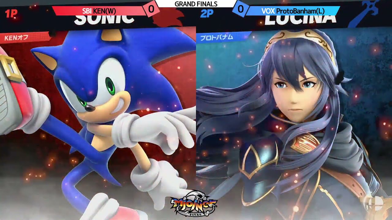 ミョルニル#1 決勝 KEN ソニック vs VOX プロトバナム ルキナ スマブラ 大会