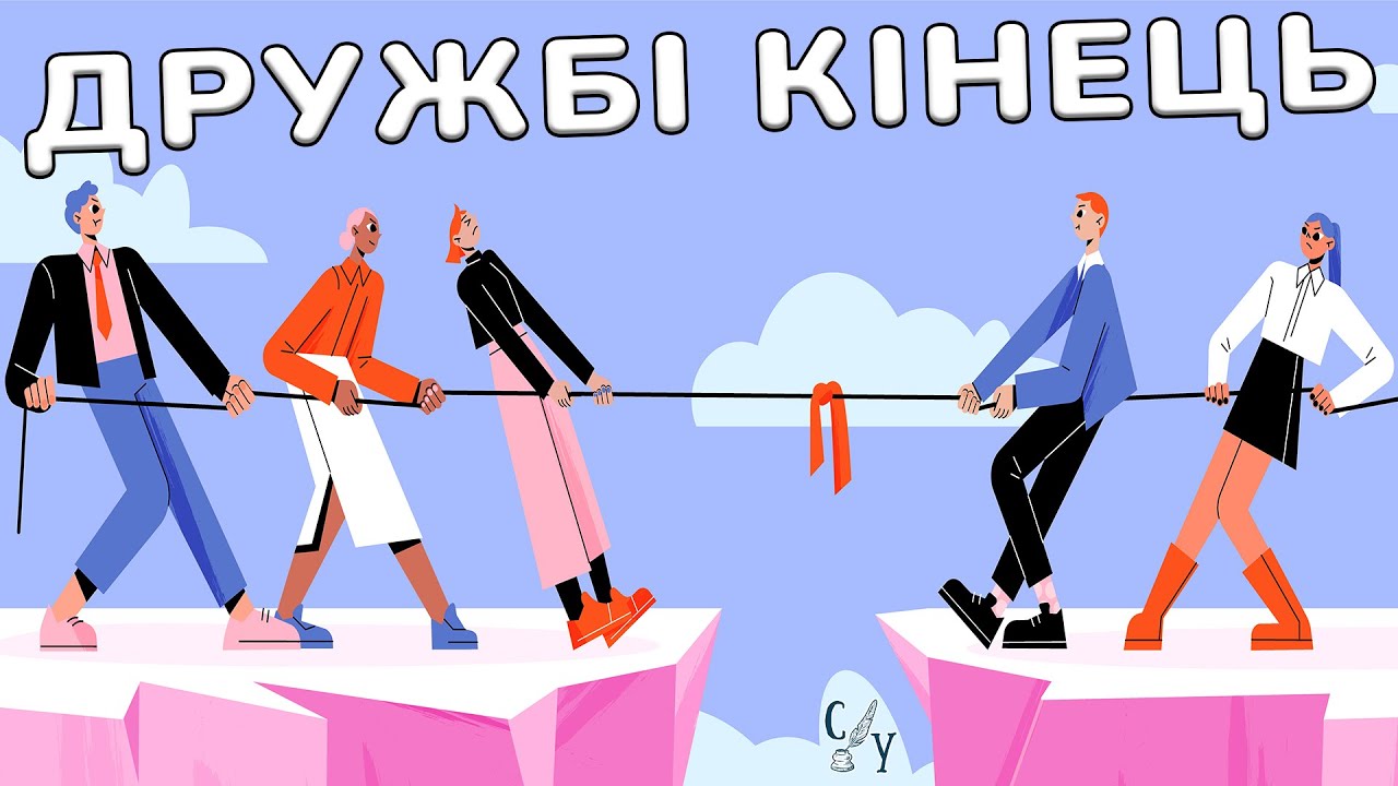 Кинь друзів якщо помічаєш ці 6 ознак
