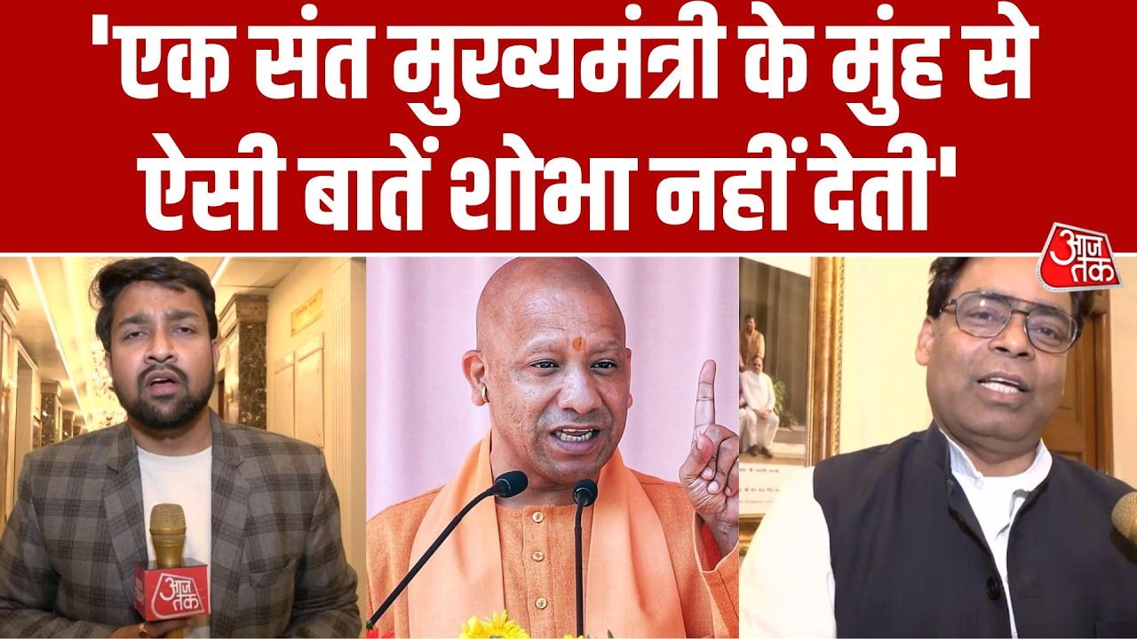 CM Yogi Adityanath के 'Babri कयामत' वाले बयान पर Samajwadi Party विधायक RK Verma का पलटवार | Aaj Tak