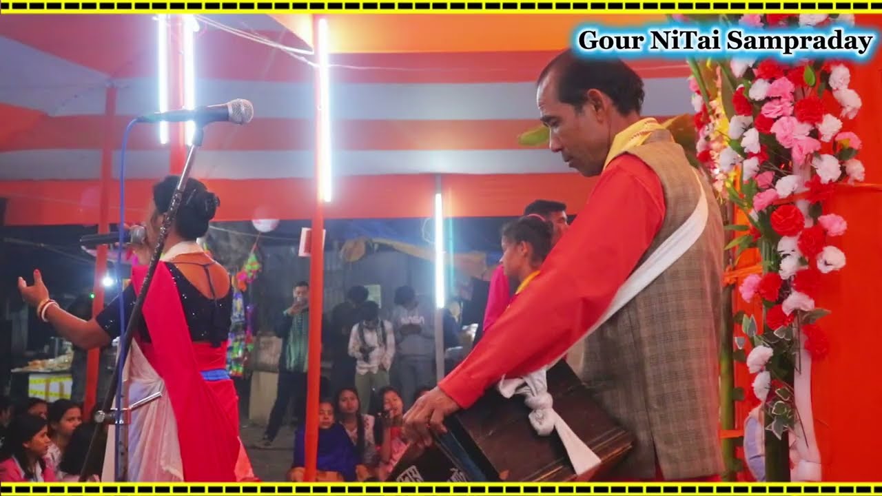 ভাওয়াইয়া গানের সুরে 😂 সুরে একনাম কীর্তন । গিরিধারী সম্প্রদায় । 2026
