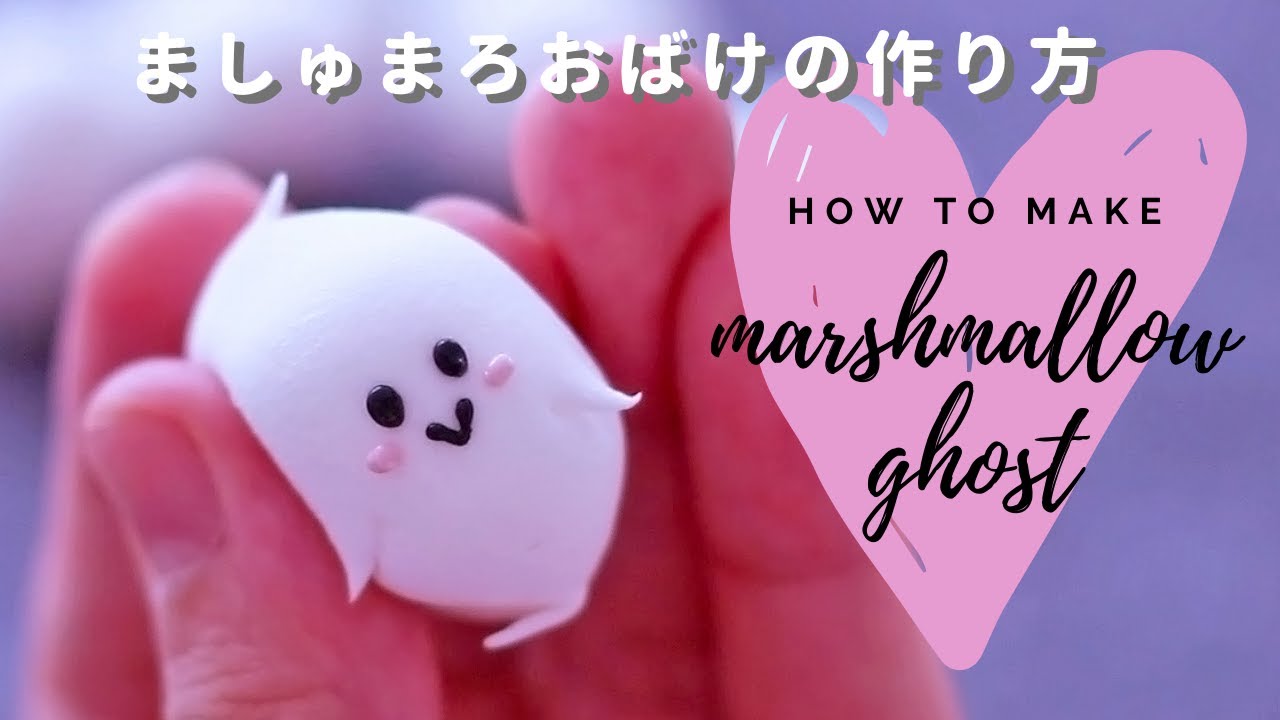 ダイソーマシュマロをおばけに変身させる方法【ハロウィン】/ How to make marshmallow ghost for halloween.