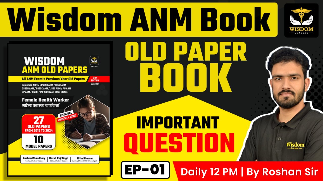 Wisdom ANM Old Paper Book | Best ANM Book | Wisdom ANM Classes