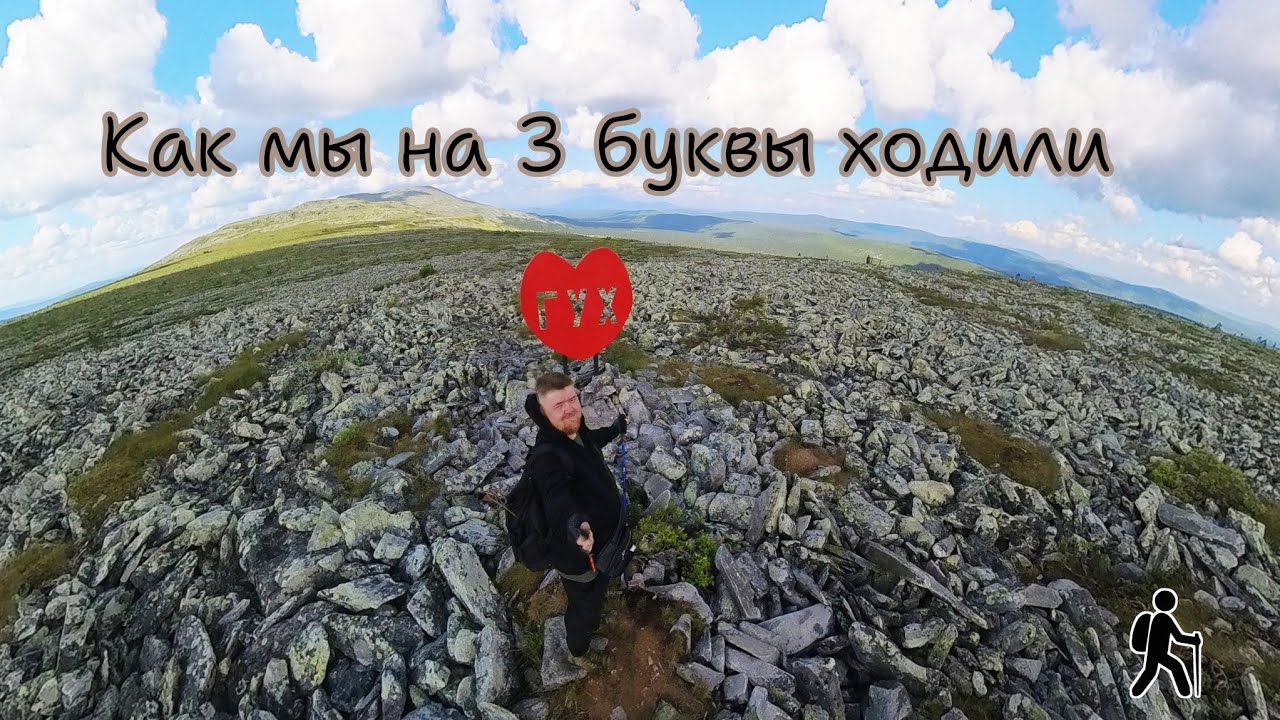 Главный Уральский хребет и Жиголановские водопады. 