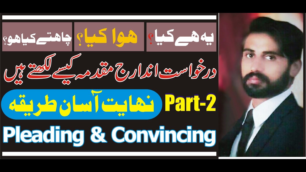 How to write Pleading for Court  Part -2 | Legal draft pleading example | Legal Drafting Tutorial