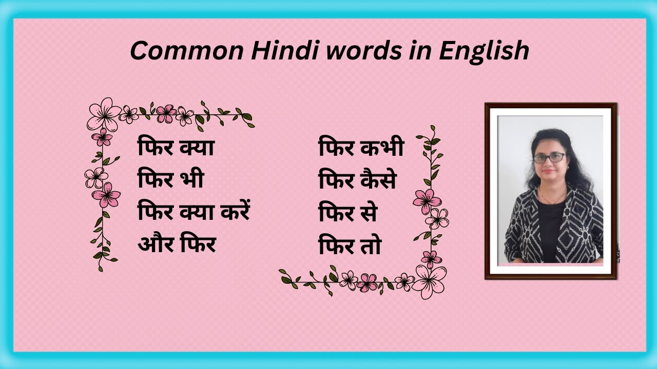 फिर कभी/फिर कैसे/फिर से/ फिर तो/ फिर क्या/ फिर भी/ फिर क्या करें/ और फिर in English #hinditoenglish