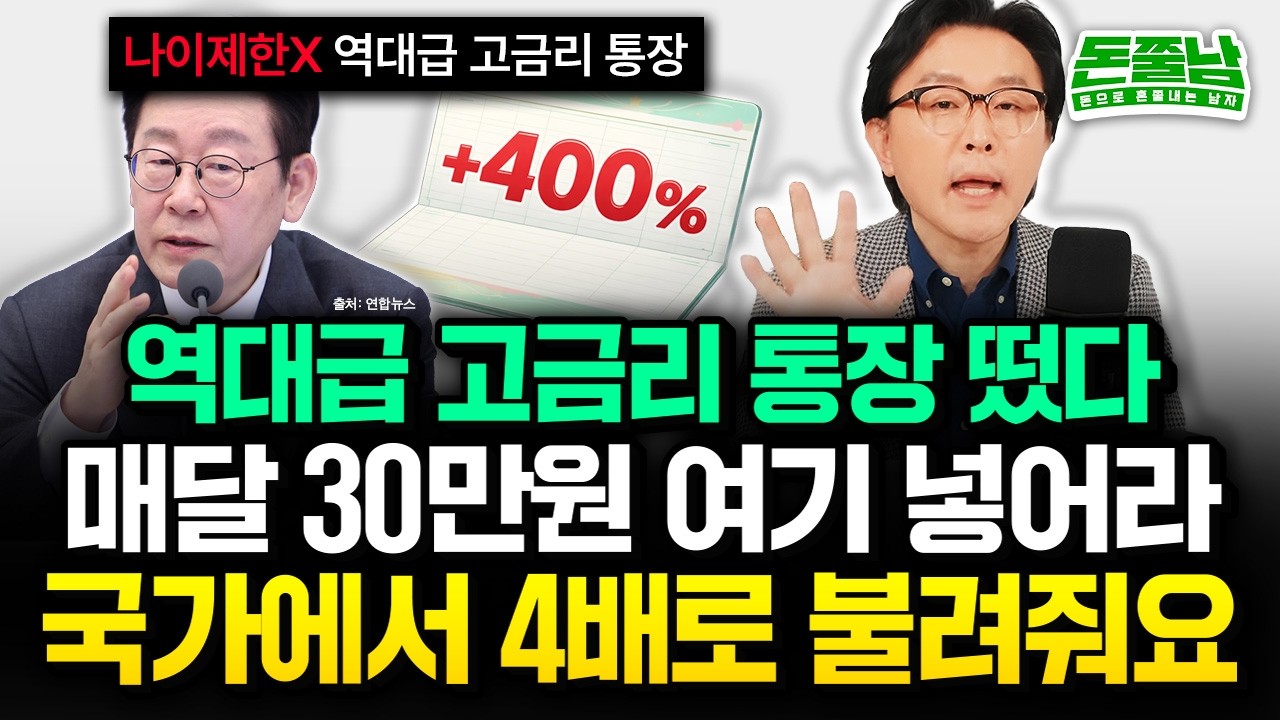 (나이제한 X) 매달 10만원씩 딱 3년만 '이 통장'에 넣어라 