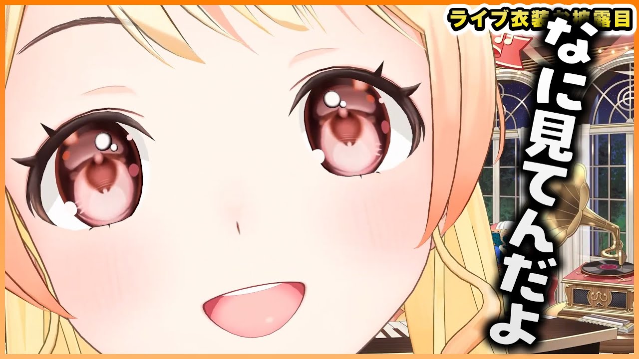 奏ちゃんのライブ衣装お披露目が近すぎて見えない&ライブ振り返りまとめ【ホロライブ切り抜き/音乃瀬奏】