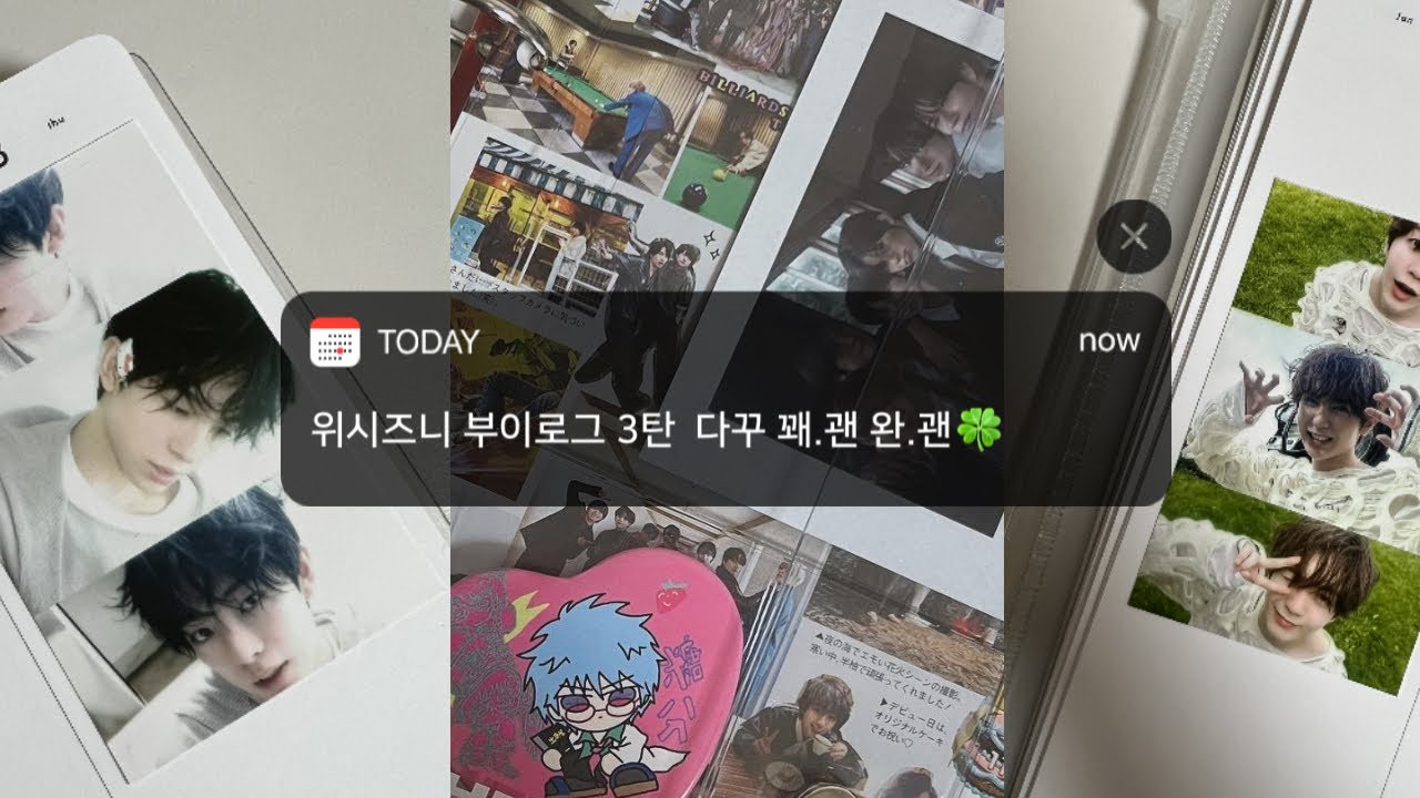 위시 사진만 있으면 다꾸 꽤.괜 완.괜🍀|위시즈니 위즈니 브이로그 3탄| 내돈내산 KODAK 코닥 2 ERA|NCT WISH|엔시티위시