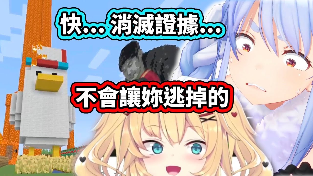 哈恰馬的字典裡沒有放棄，因為已鎖定妳♥　屑兔是共犯就別想逃～一起被手牽手被大空警察逮捕吧【hololive／ホロライブ】【赤井はあと／兎田ぺこら】【VTuber中文字幕】