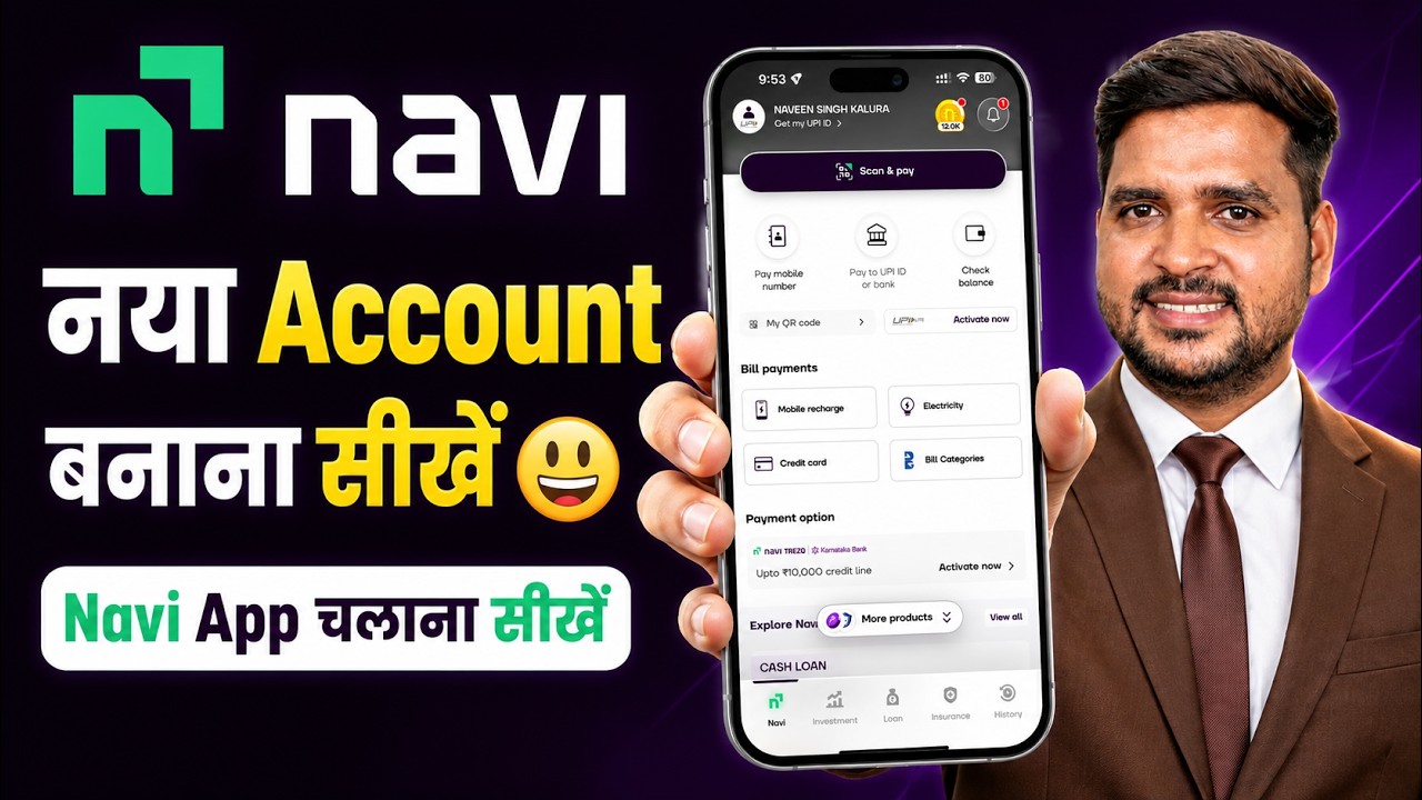 Navi App Me Account Kaise Banaye | Navi App Kaise Chalu Karen | Navi UPI Kaise Banaye | Step-By-Step