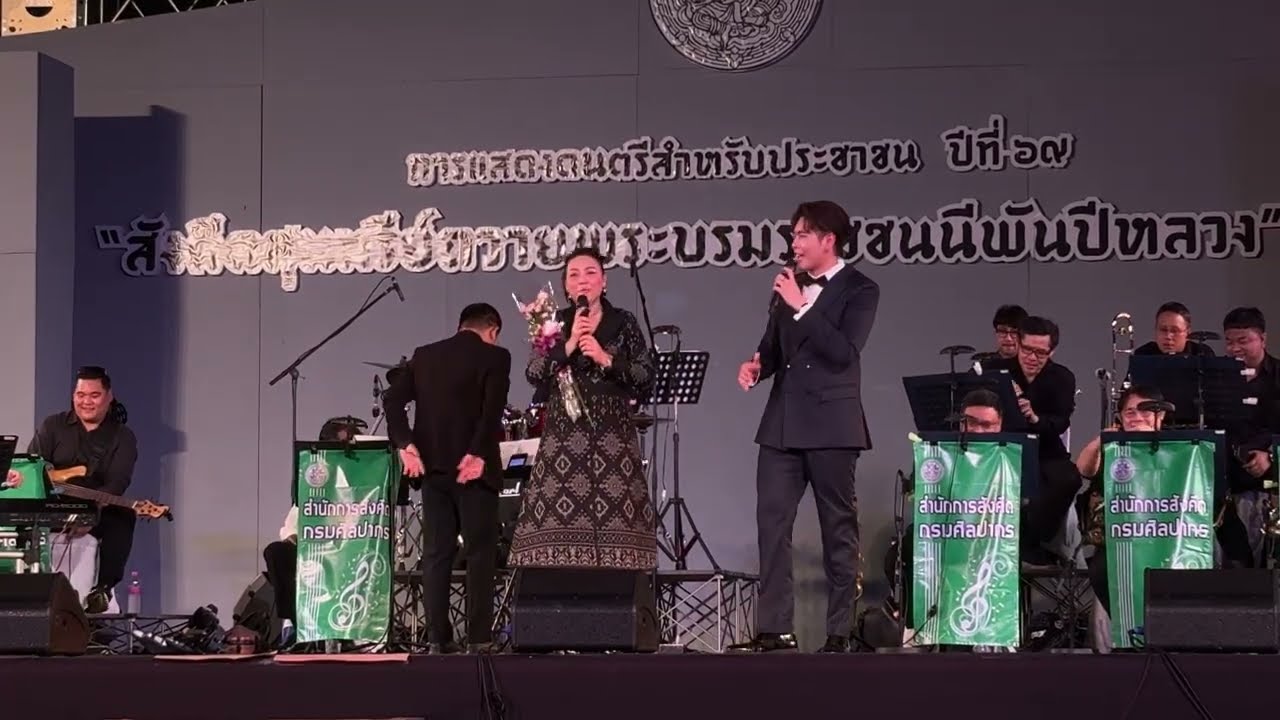 010326 ดำเนินทราย - ครูแนน ดวงดาว, เอฟ รัฐพงศ์ วงดุริยางค์สากล สํานักการสังคีต