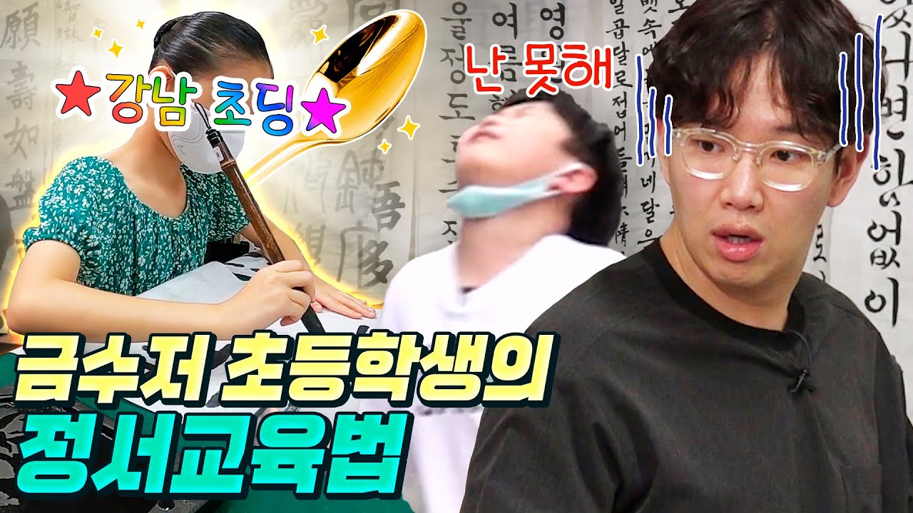 (ENG SUB) 요즘 강남맘들이 추천한다는 학원 가봤습니다 [사교육맛집]