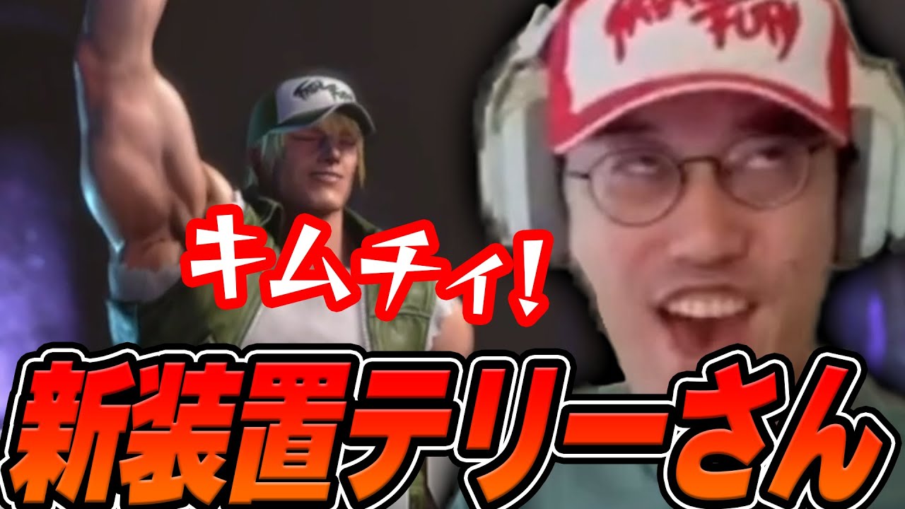 【スト6】新装置を頭に装着してランクに挑むテリーさん【2025/6/8】