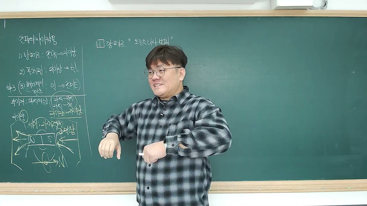 [사하큰나래방특] 중2 - 전류의 자기효과, 중3 - 화학반응식