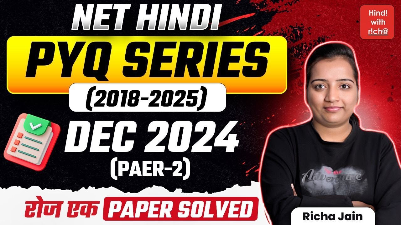 NET HINDI 2025।DECEMBER 2024।pyq।NET हिन्दी previous paper 2025।net hindi।hindi with richa