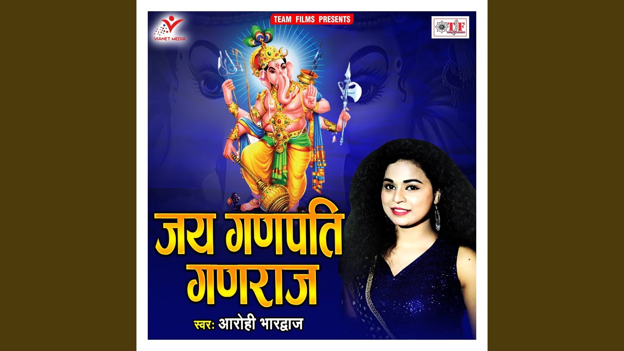 Jai Ganpati Ganraj