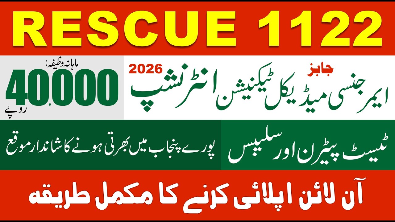 Rescue 1122 Jobs Online Apply 2026 | How To Apply 1122 Jobs | EMT Jobs Rescue 1122 Apply Online