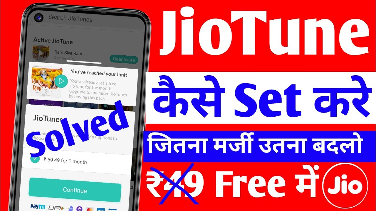 Jio tune kaise set kare | Jio tune set problem in Jioosaavn | how to set caller tune in Jio | Jio...