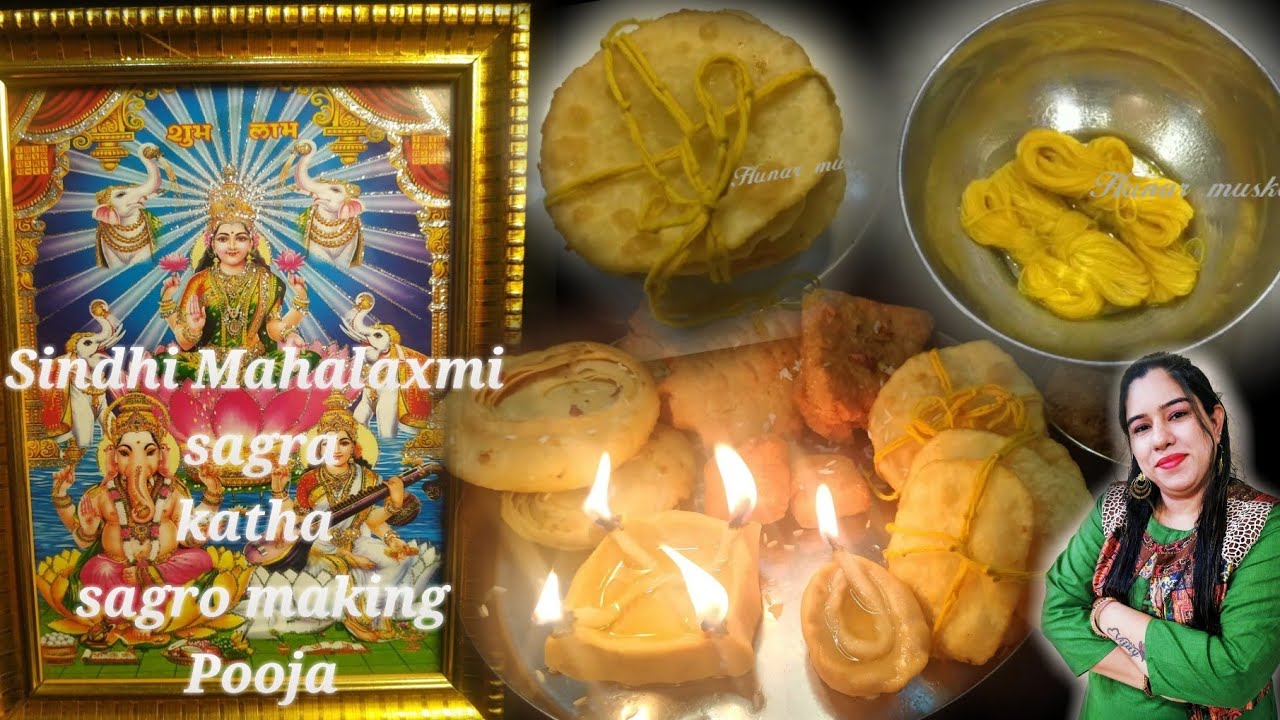 Sindhi Mahalaxmi Mata sagra, katha , sagra making and Pooja/ Mahalaxmi vrat katha/ Mahalaxmi sagra
