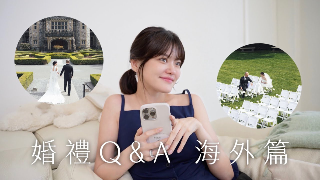 【婚禮QA海外篇】租城堡多少錢？賓客機票住宿？帶團隊飛到遙遠的加拿大🇨🇦一切都值得嗎？加碼：最值得做的3件事、10個小驚喜