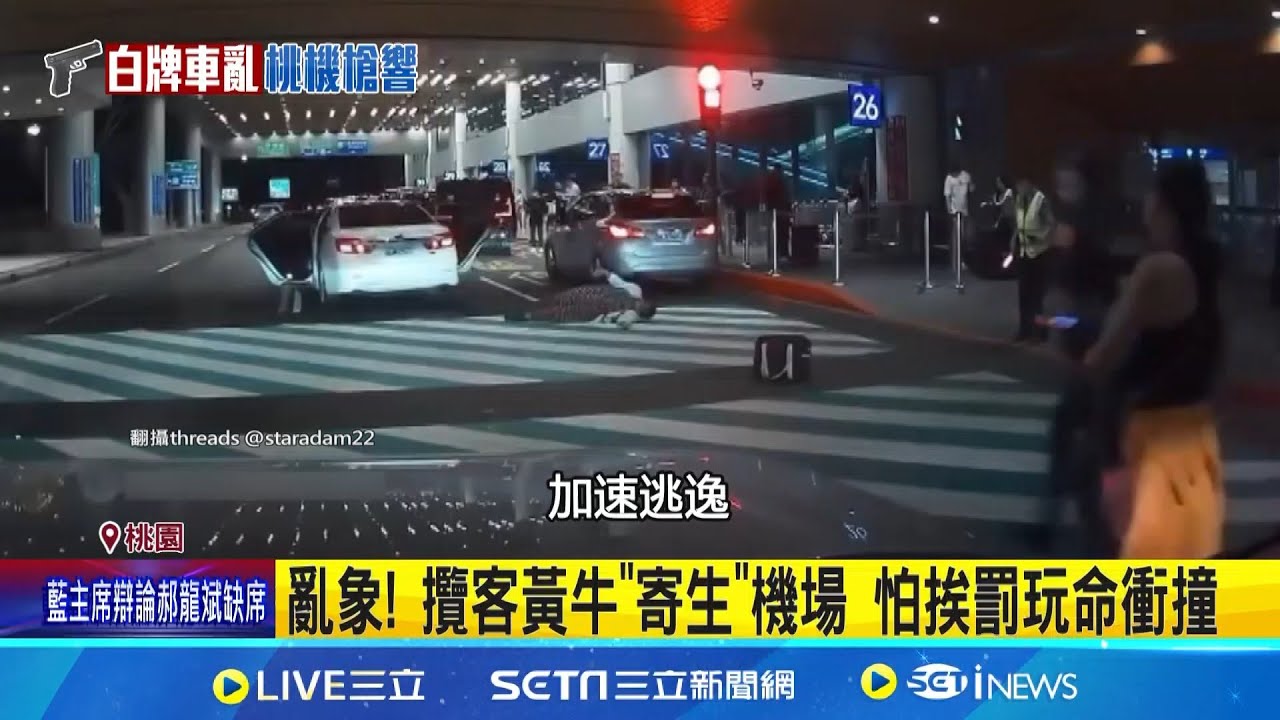亂象! 攬客黃牛