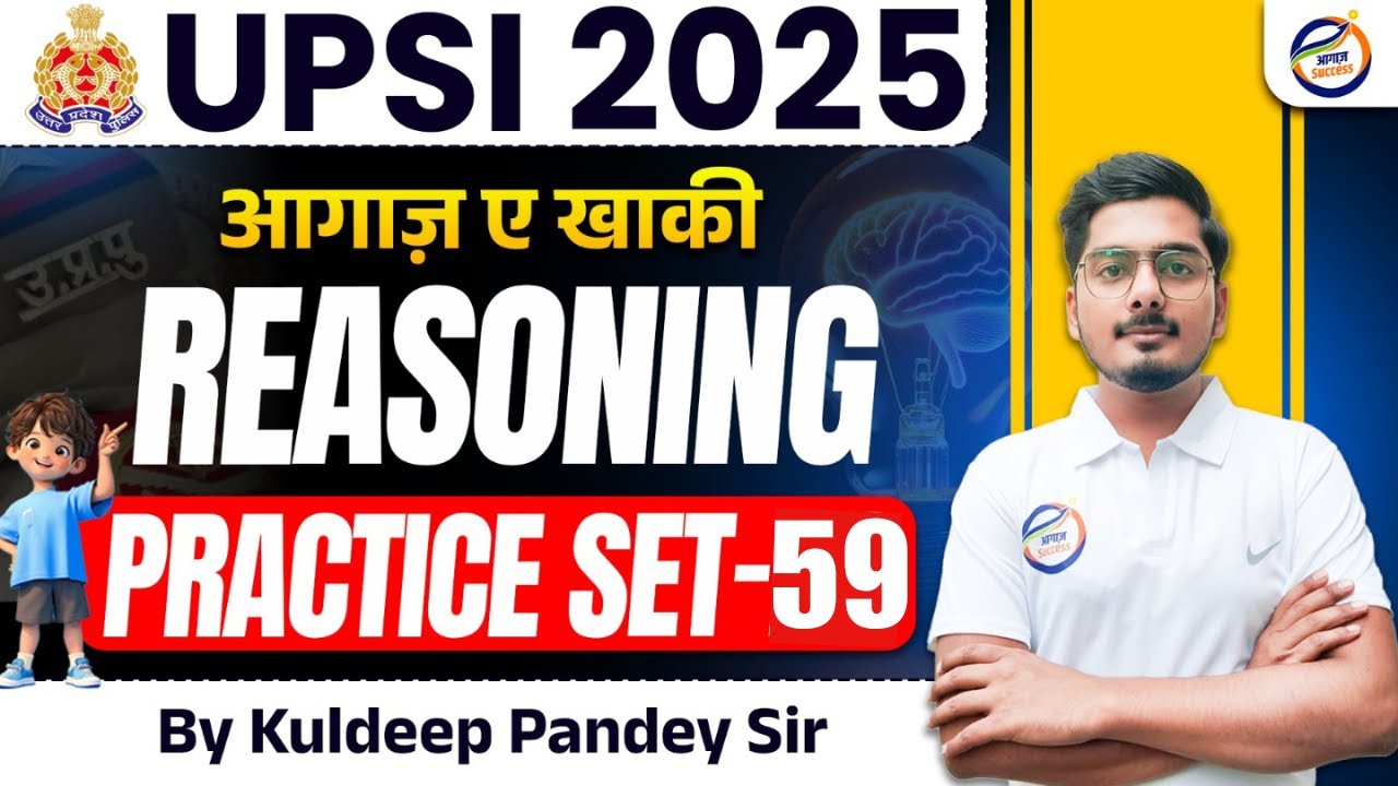 UPSI 2025 | UPSI Reasoning Practice Set 59 | Most Important Reasoning Questions | by Kuldeep Sir