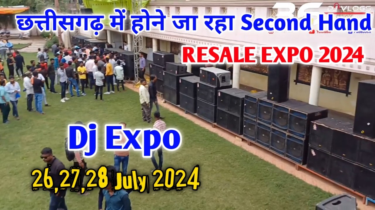 Resale Expo 2024 | Second Hand Dj Expo 2024 || छत्तीसगढ़ में होने जा रहा है सैकेंड हैण्ड डीजे एक्सपो
