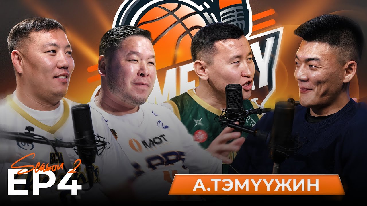 🏀Gameday Season 2🏀 | Episode #4🔥