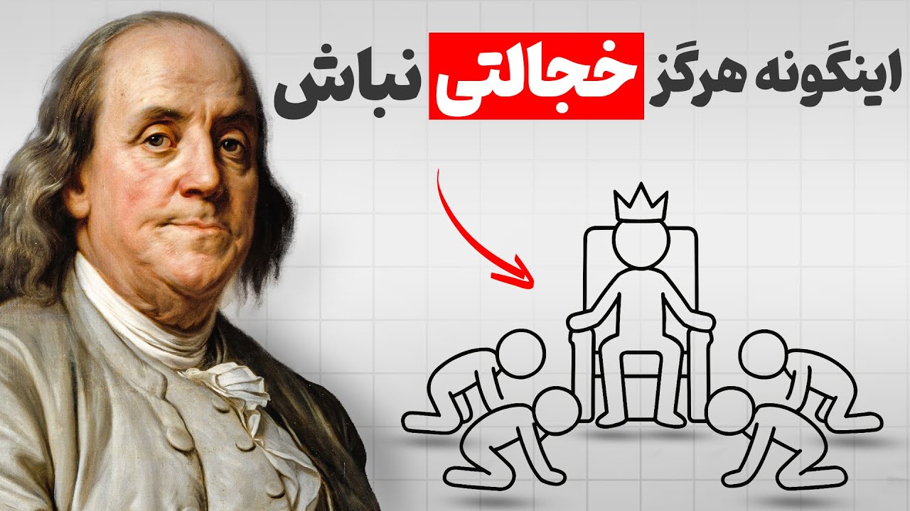 چگونه زبان بدنم را تمرین دادم تا بقیه را مجبور به احترام کنم؟! (با وجود درون‌گرایی)