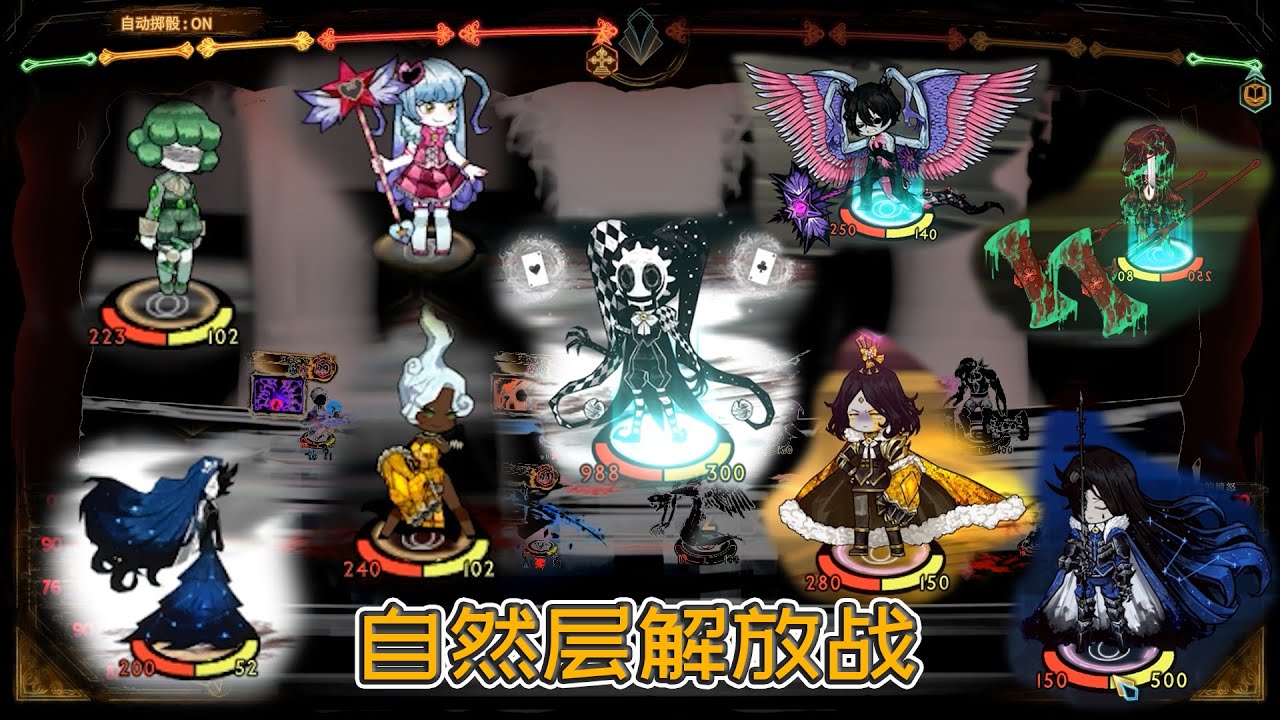 【废墟图书馆84】自然层解放战，四位魔法少女齐上阵，对战女装罗兰