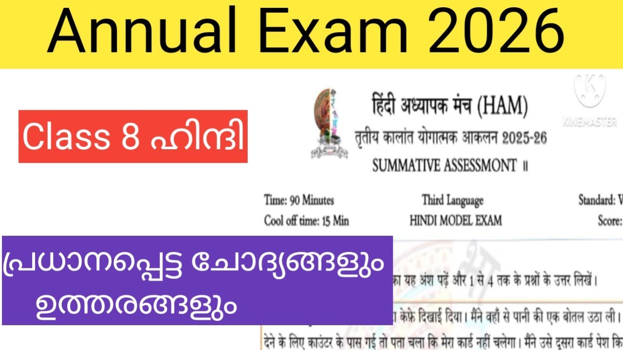 CIass 8 Hindi Annual exam model question paper with answers I important question and answers#class8