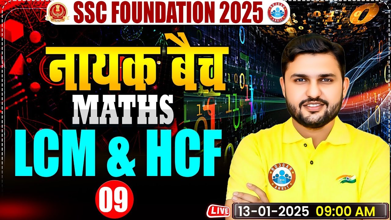 LCM and HCF #9 for SSC CGL, CHSL, CPO, MTS 2025 | SSC Maths By Rahul Teotia Sir