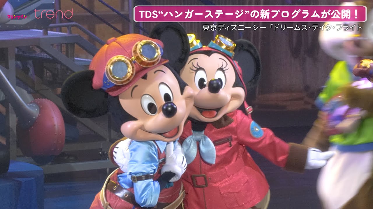 東京ディズニーシーの新プログラム「ドリームス・テイク・フライト」が公開！モアナ、メリダ、ミゲルらも登場