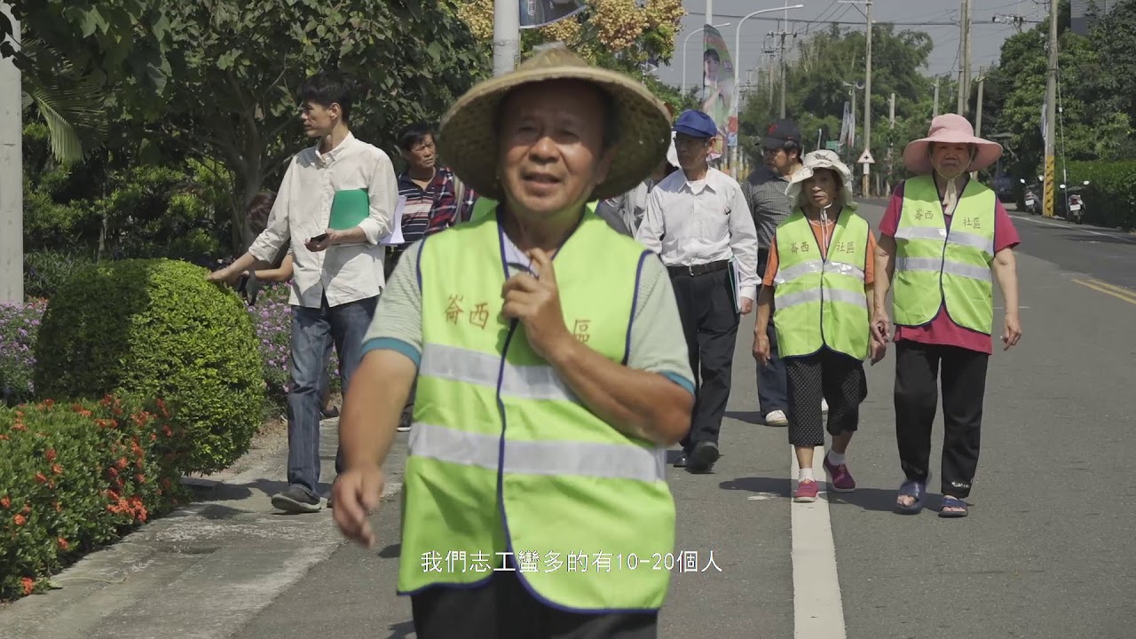 【改變，從社區開始】雲林縣二崙鄉崙西社區