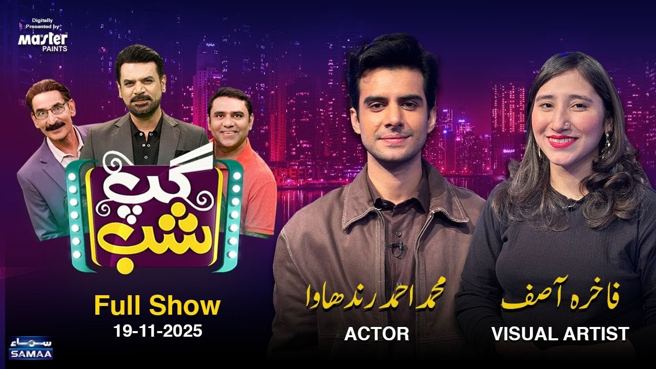 Gup Shab With Vasay Chaudhry | Ahmed Randhawa (Actor) & Fakhra Asif (Visual Artist)| Iftikhar Thakur