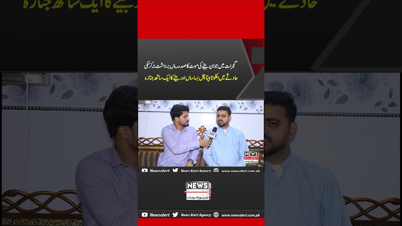 Latest Update On Accident Happens In Kharian Bismillah Chowk
