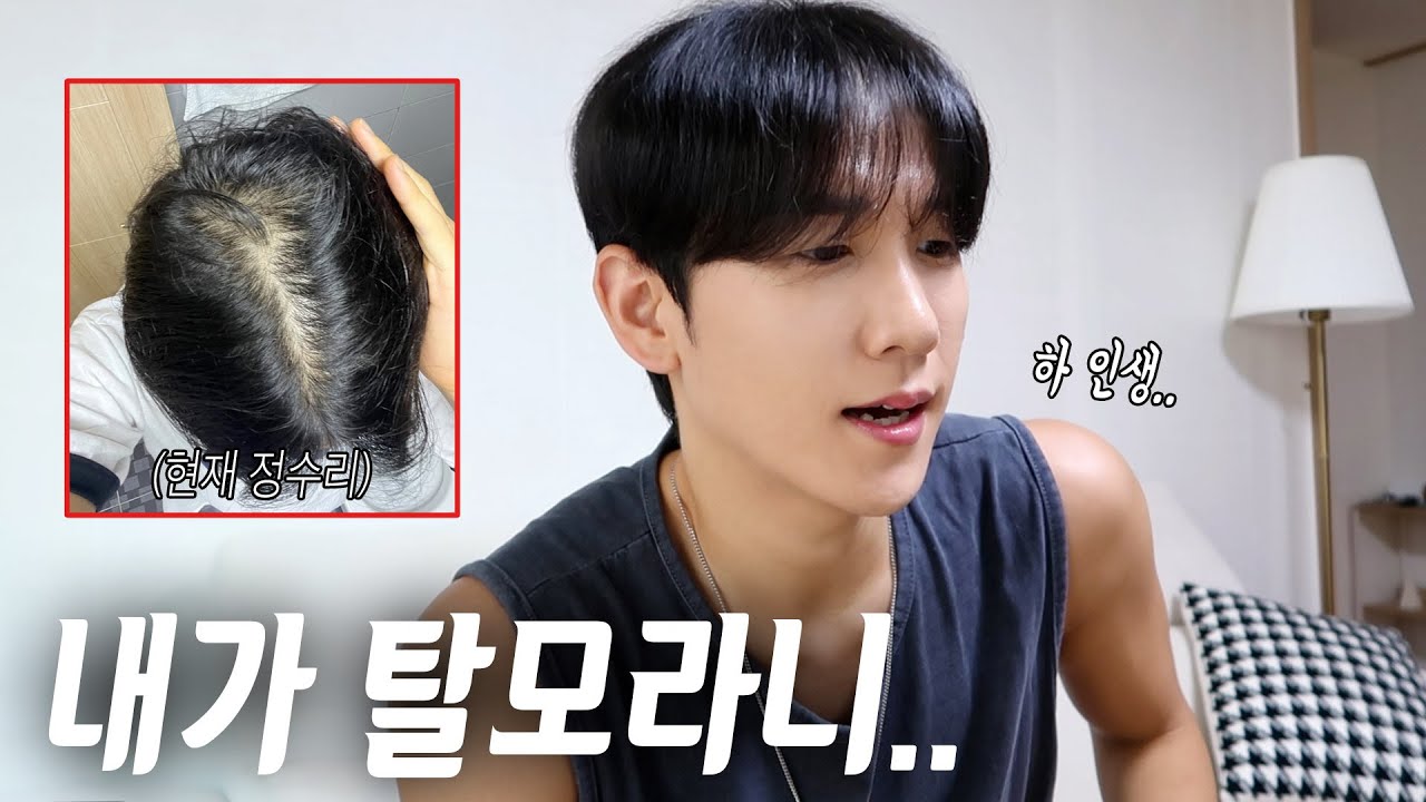 저 탈모 왔습니다.......어떡하죠........