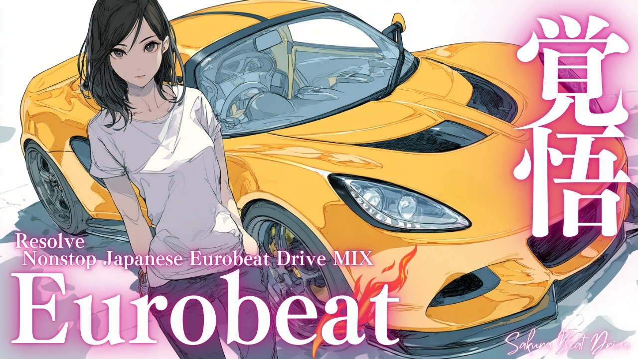 【Решимость】Без оправданий, полный газ | Nonstop Japanese Eurobeat Drive MIX