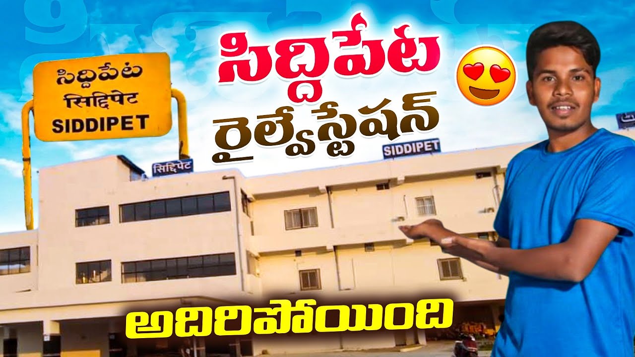Siddipet Railway station 🚉 | AjayKumar #trending #viral 