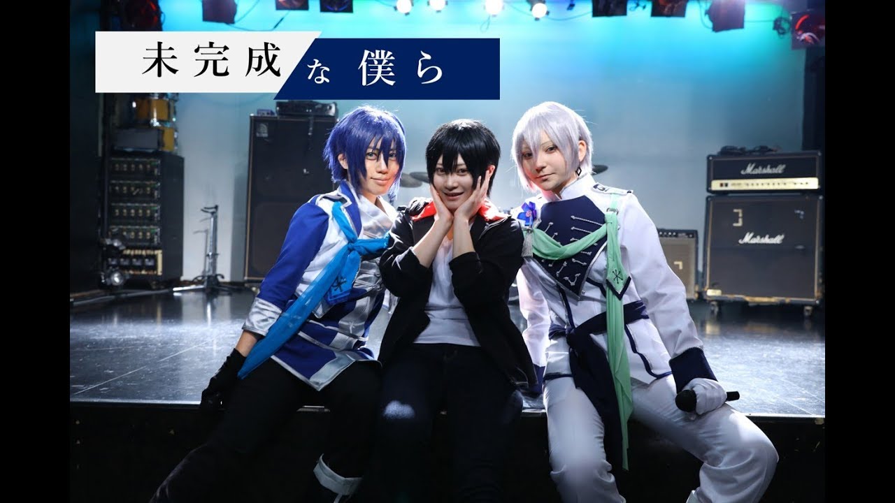 【アイナナ】未完成な僕ら 踊ってみた (Dance Cover)【旧Re:vale +α】