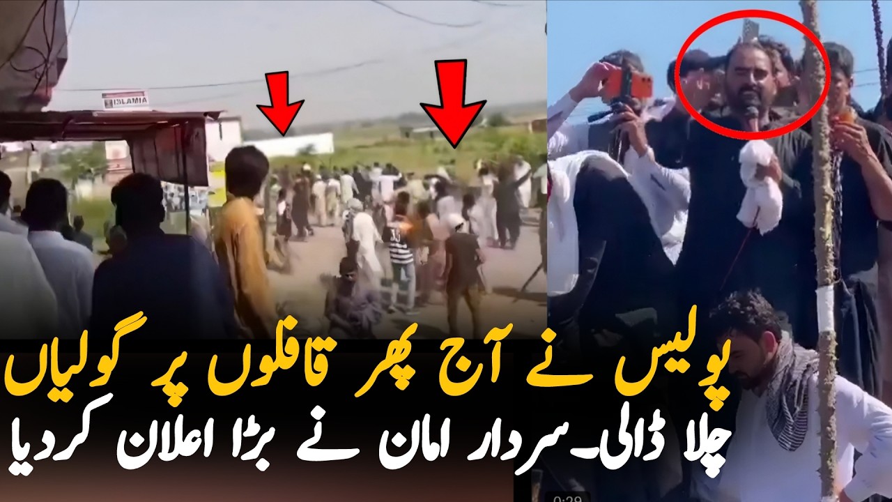Police Crackdown on Public in Bhimber | Azad Kashmir Latest Updates