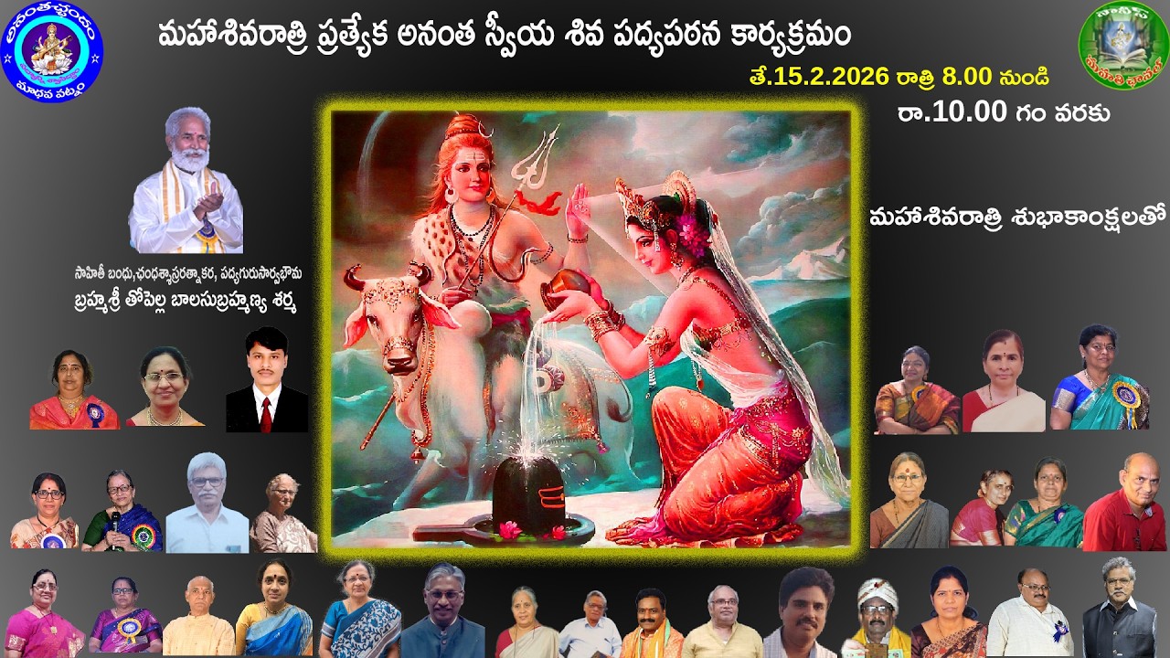 అనంతచ్ఛంద పద్యపఠనము #అనంతచ్ఛందం #NANISMAHATHICHANNEL